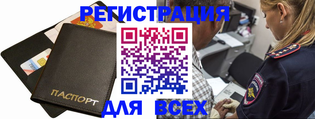 где прописаться в Алатыре