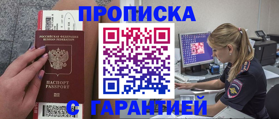 временная регистрация для школы в Алатыре