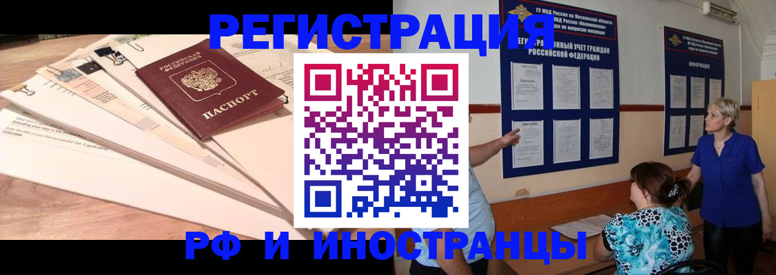прописка штамп в Алатыре