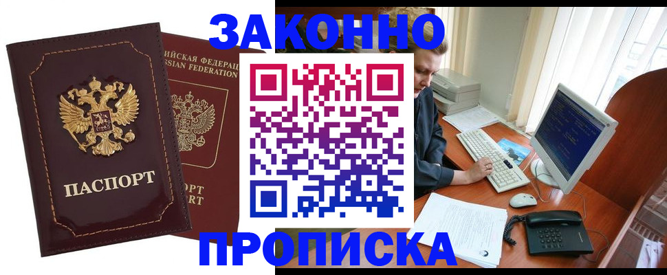 временная регистрация в Алатыре